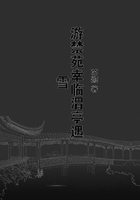游禁苑幸臨渭亭遇雪在線閱讀
