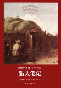 獵人筆記