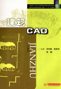 建筑CAD