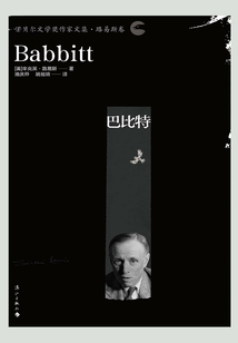 巴比特