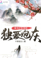 穿書之反派他獨愛炮灰在線閱讀