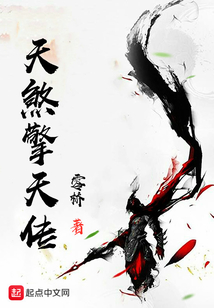 天煞擎天傳