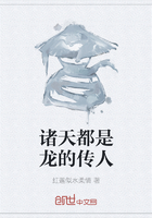 諸天都是龍的傳人在線閱讀