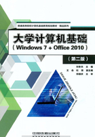 大学计算机基础（Windows 7+Office 2010）（第二版）在线阅读