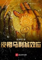 皮格馬利翁效應(yīng)在線閱讀