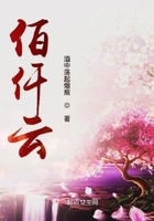 佰仟云在线阅读