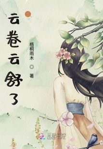 庶女歸來且聽風吟