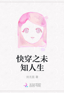 快穿之未知人生