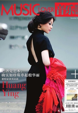 音乐爱好者（2019年第11期） 封面