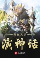我在大汉演神话