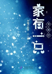 家有一只卡米爾