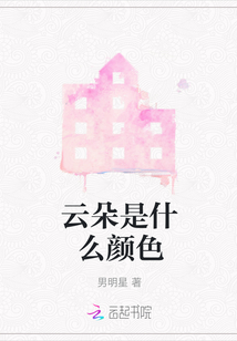 云朵是什么顏色