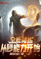 全能修煉從鈔能力開始在線閱讀