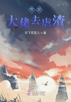带着大佬去虐渣
