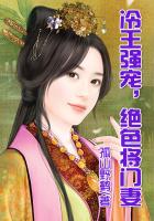 冷王的絕色將門妻在線閱讀