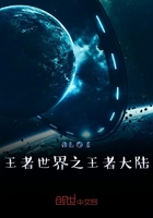 王者荣耀之无休止的旅行