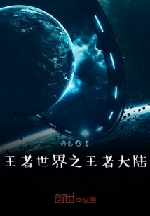王者榮耀之無休止的旅行