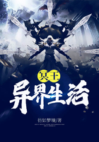 冥王异界生活在线阅读