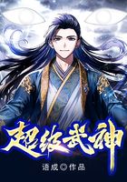 超级武神