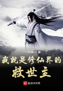 不可名状的救世主