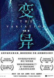 變異