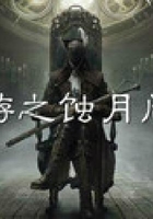 網(wǎng)游之蝕月閻羅在線(xiàn)閱讀