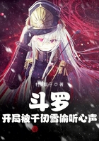 斗羅：開局被千仞雪偷聽心聲在線閱讀