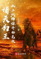 诸天为王:从二代神体开始无敌