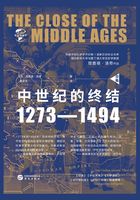 中世纪的终结：1273—1494（华文全球史）在线阅读