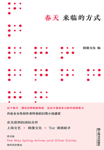 春天來臨的方式