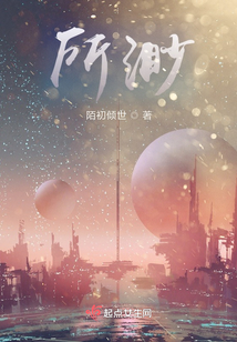 所渺