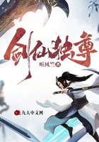 剑仙独尊在线阅读