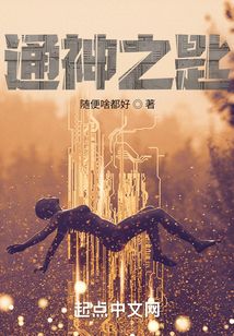 通神之匙