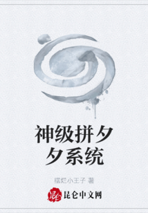 神级拼夕夕系统