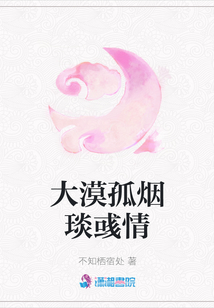 大漠孤煙琰彧情