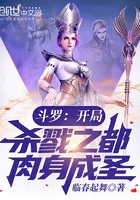 斗罗:开局杀戮之都,肉身成圣