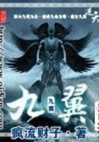 九翼在線閱讀