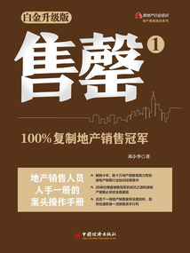 售罄1：100%復制地產銷售冠軍