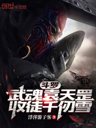 斗罗:武魂袁天罡,收徒千仞雪