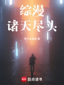 Comprehensive Comics: the End of the World