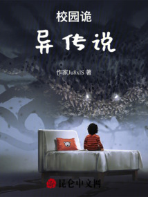 詭異的傳說