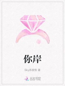 你岸