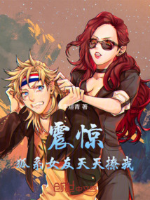 震驚！狐系女友天天撩我！