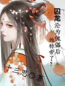 皇帝的后宮獨一