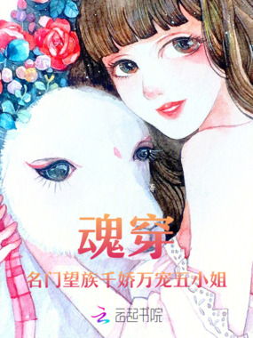 魂穿名门望族千娇万宠五小姐在线阅读