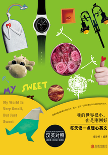 我的世界很小，但是剛剛好