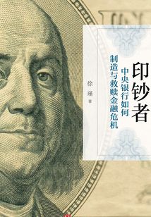 印鈔者