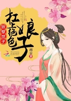 妖孽世子：杠上絕色娘子在線閱讀