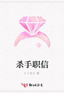 殺手職信