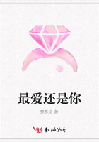 最愛還是你在線閱讀